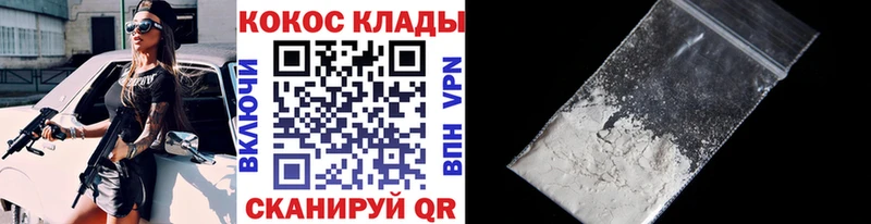 Кокаин 97% Хабаровск