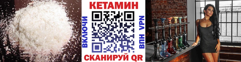 Кетамин ketamine Хабаровск