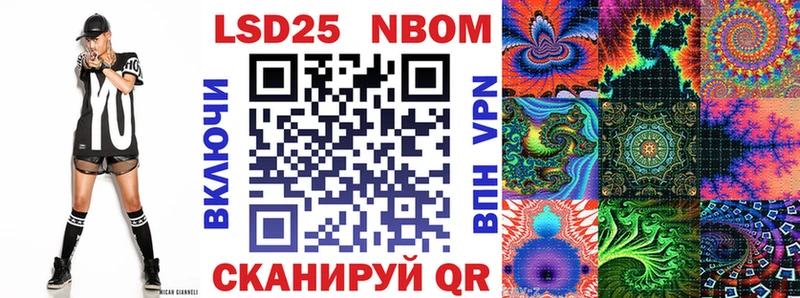 Марки 25I-NBOMe 1,5мг  Хабаровск 